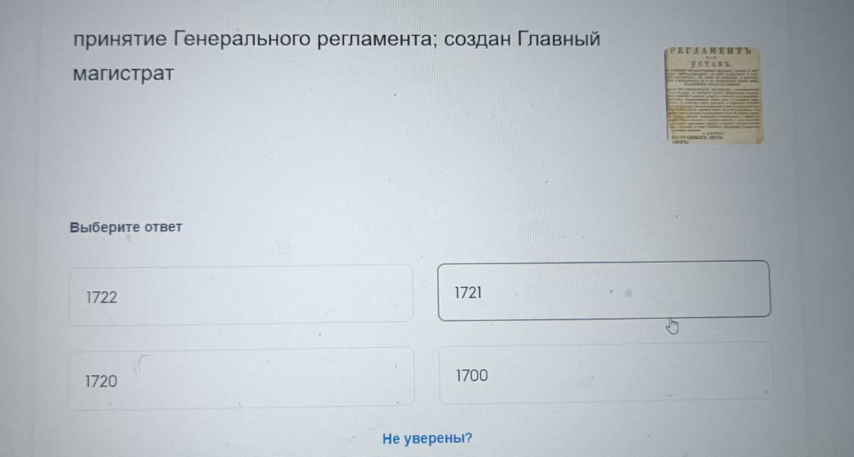 Изображение задачи: Найти правильный ответ  Найти правильный ответ  На