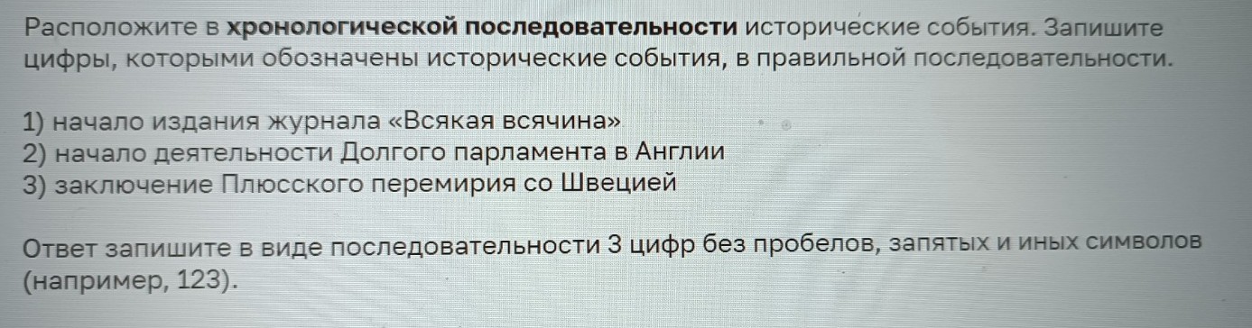 Изображение задачи: Реши задачу: Найти правильный ответ Реши задачу: Н