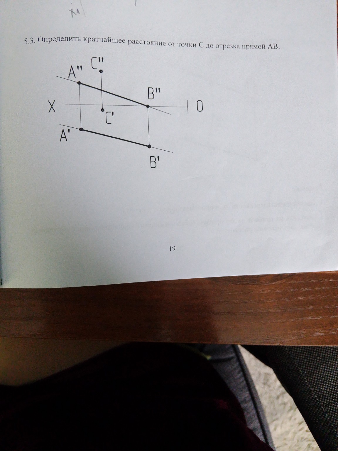 Изображение задачи: Реши задачу: Реши  пункты а, б, в, г, д наглядно и