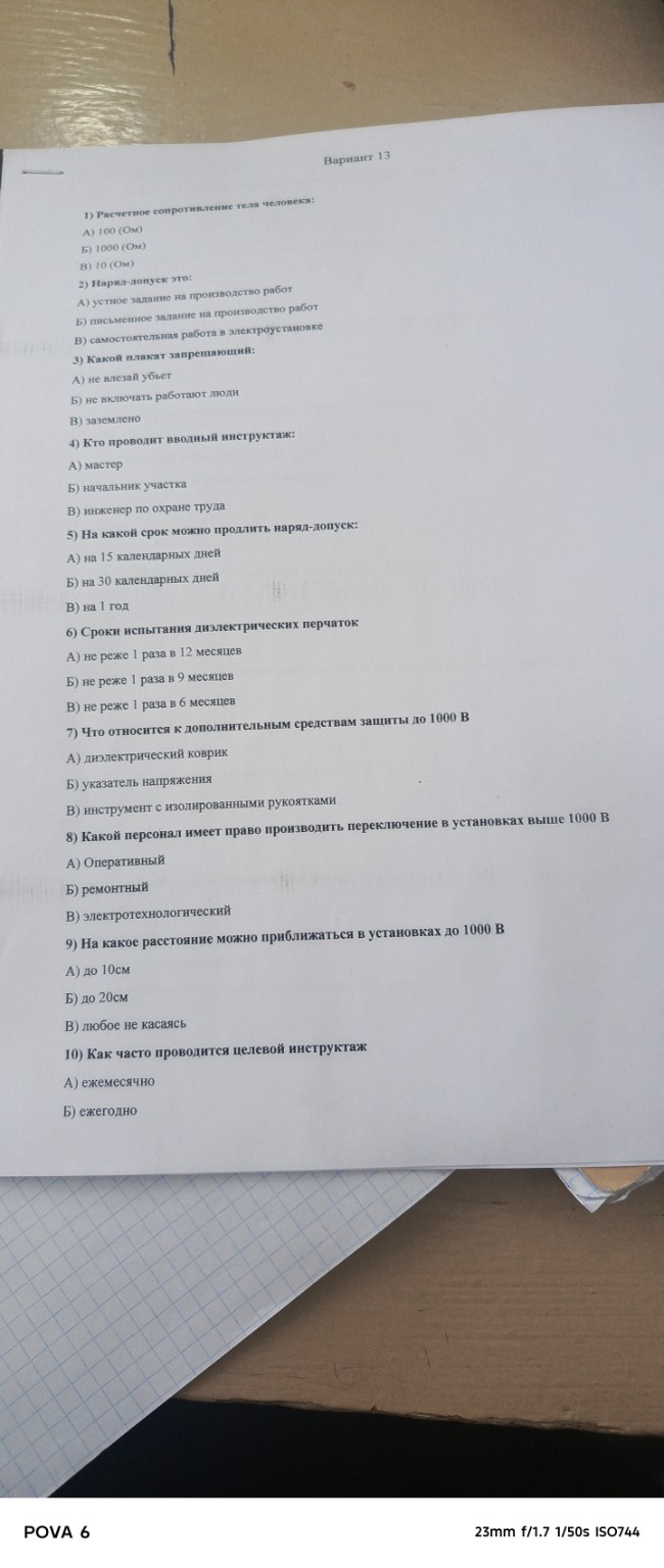 Изображение задачи: Ответить на вопросы