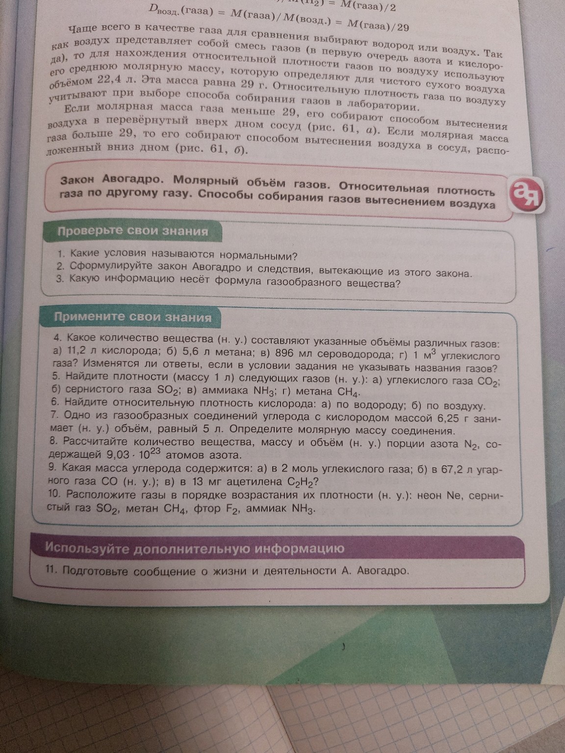 Изображение задачи: Реши 4