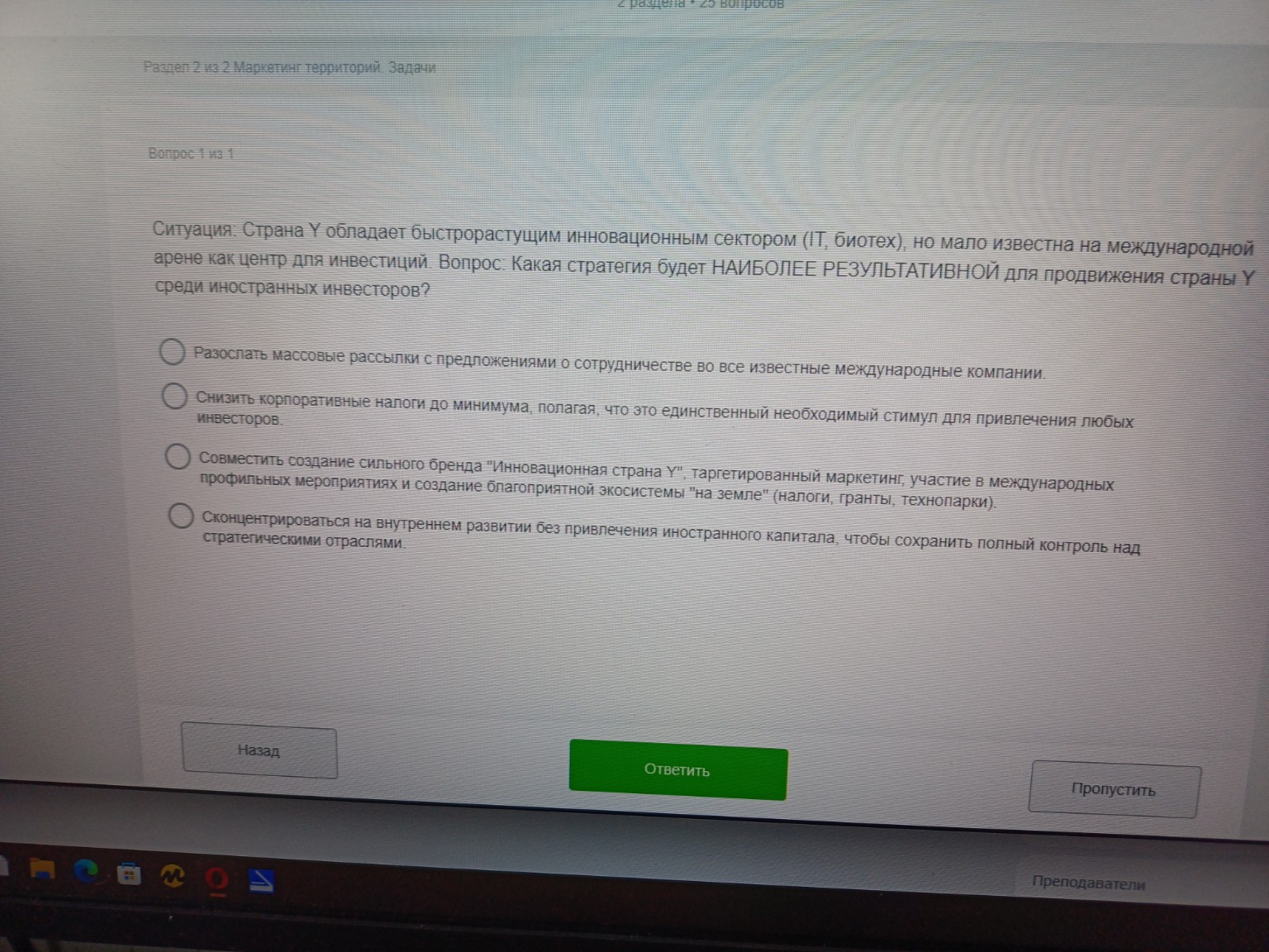 Изображение задачи: 