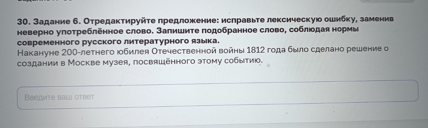 Изображение задачи: Найти правильный ответ Найти правильный ответ На