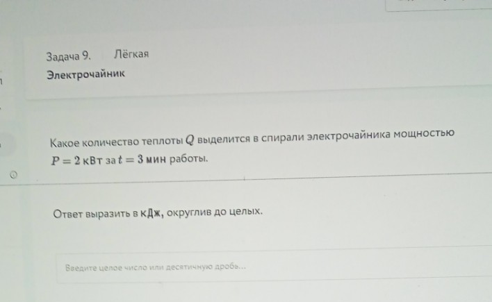 Изображение задачи: Решено неверно, - высветилась подсказка. Реши зада