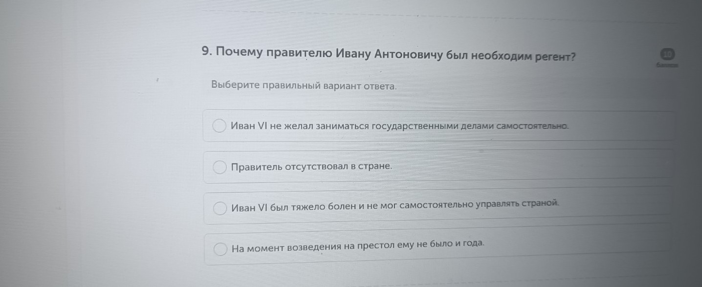 Изображение задачи: Найти правильный ответ Реши задачу: Найти правильн