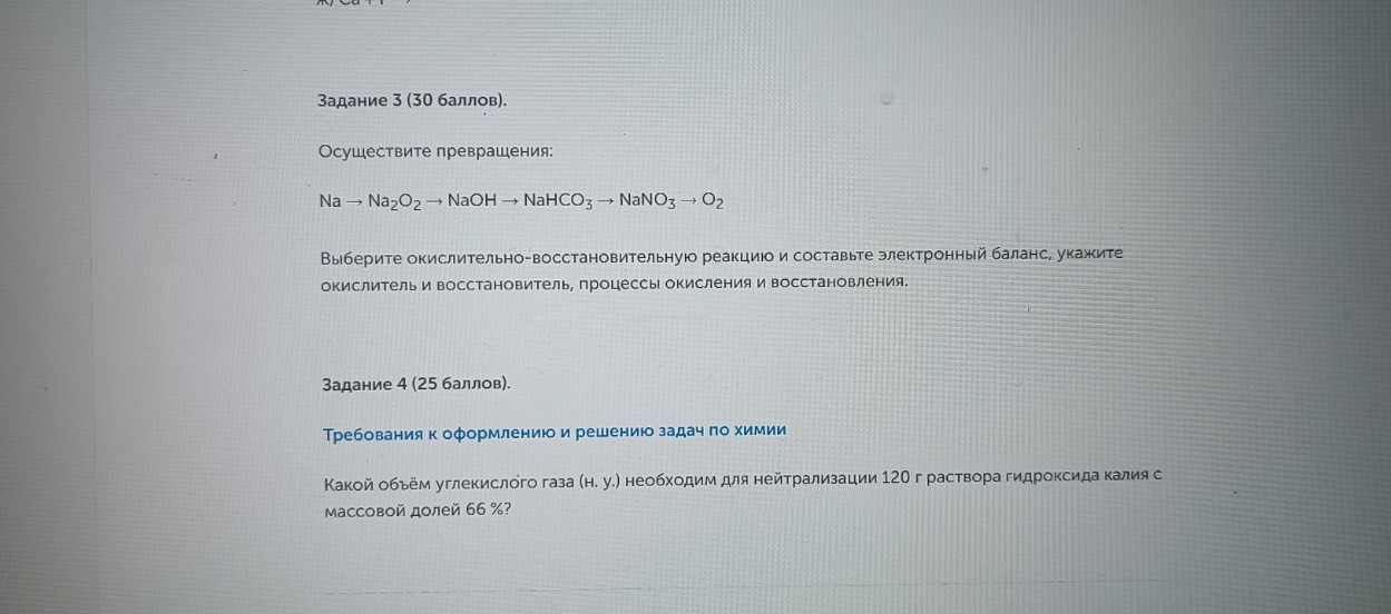 Изображение задачи: Найти правильный ответ Реши задачу: Найти правильн