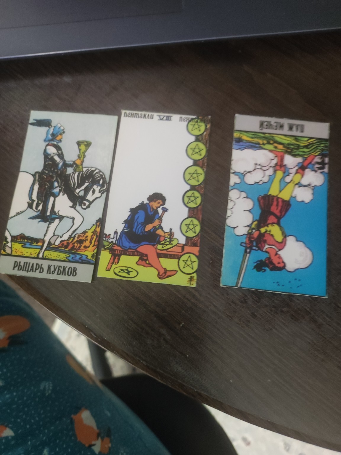 Изображение задачи: Реши задачу: Таро, расклад на да и нет. Владимир п