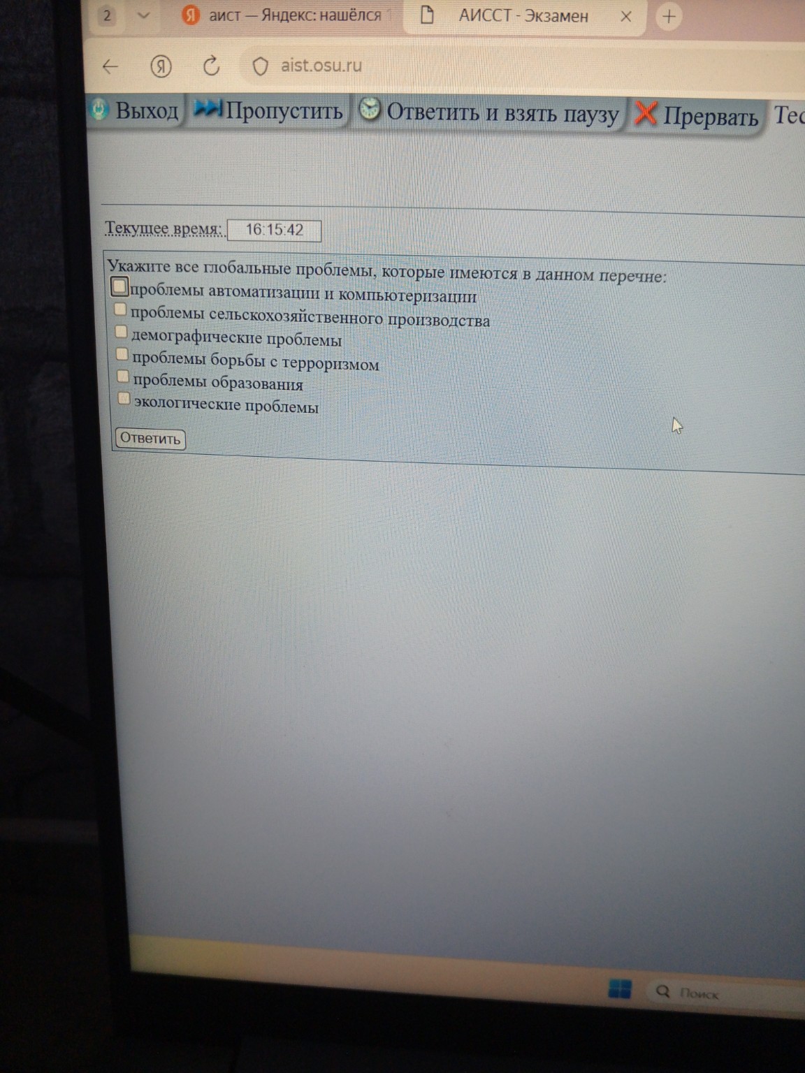 Изображение задачи: