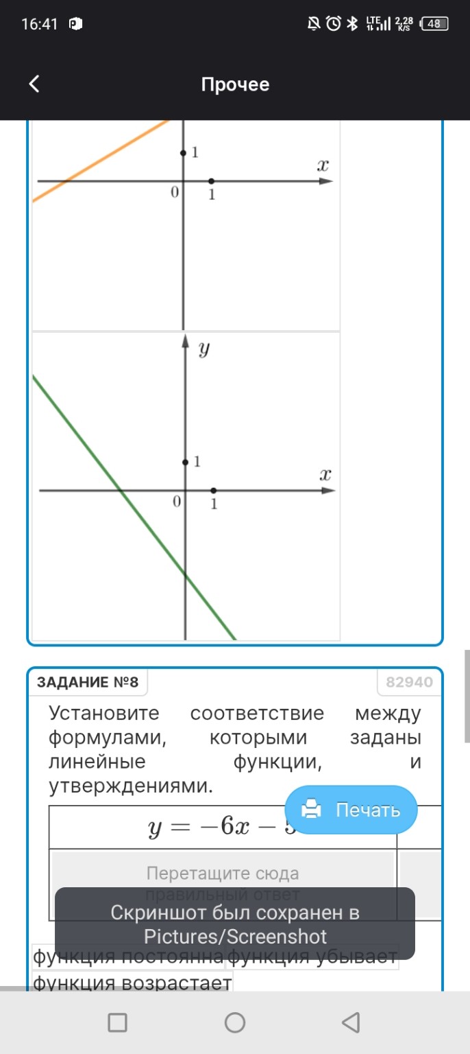 Изображение задачи: Решить задание графики на фото Реши задачу: Решить