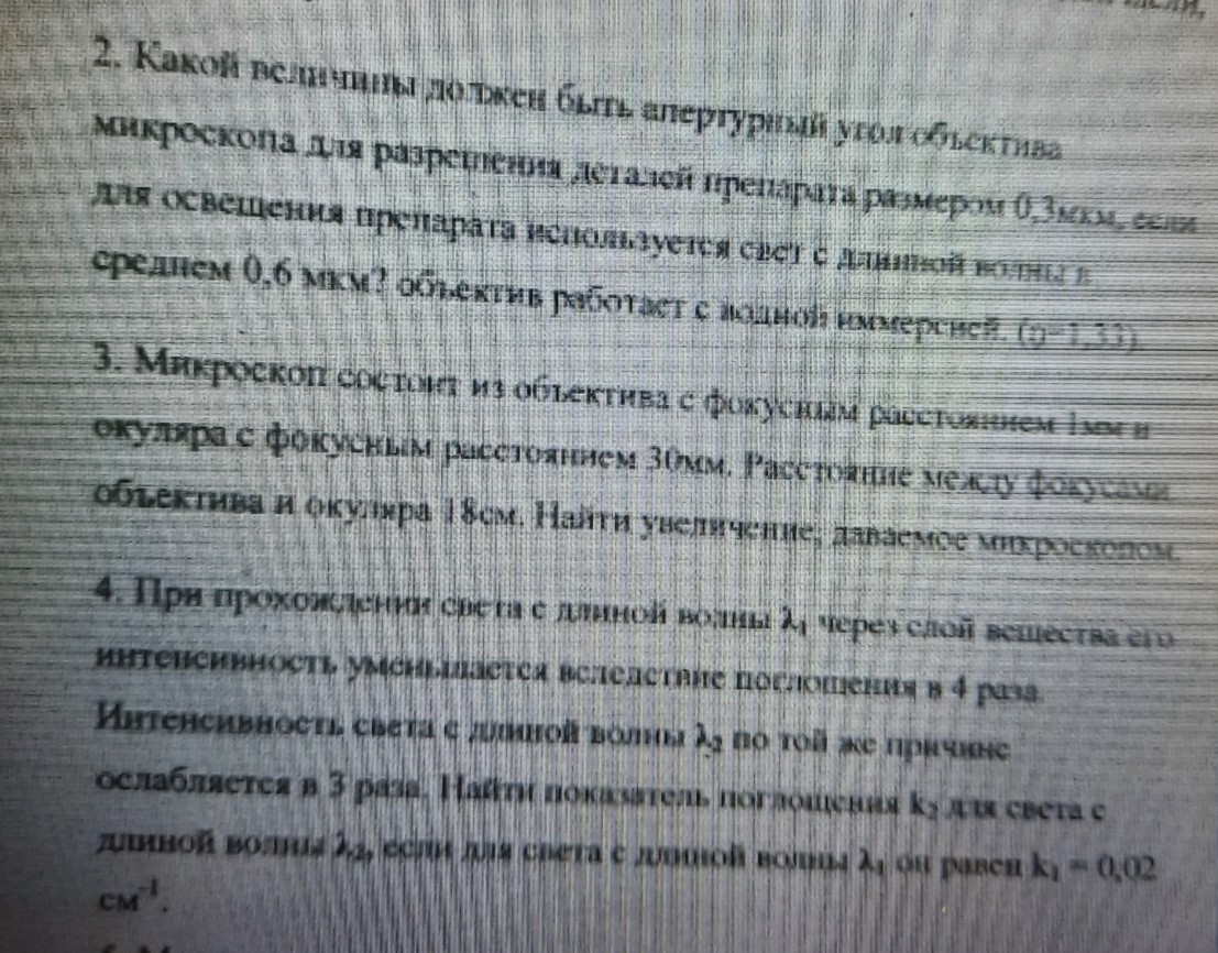 Изображение задачи: 