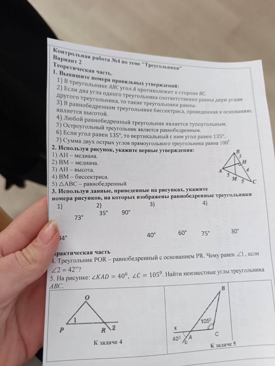 Изображение задачи: реши