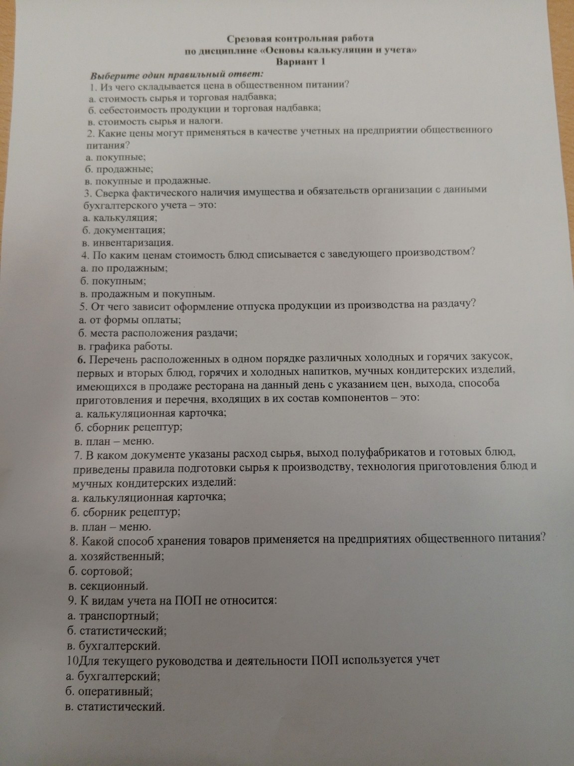 Изображение задачи: 