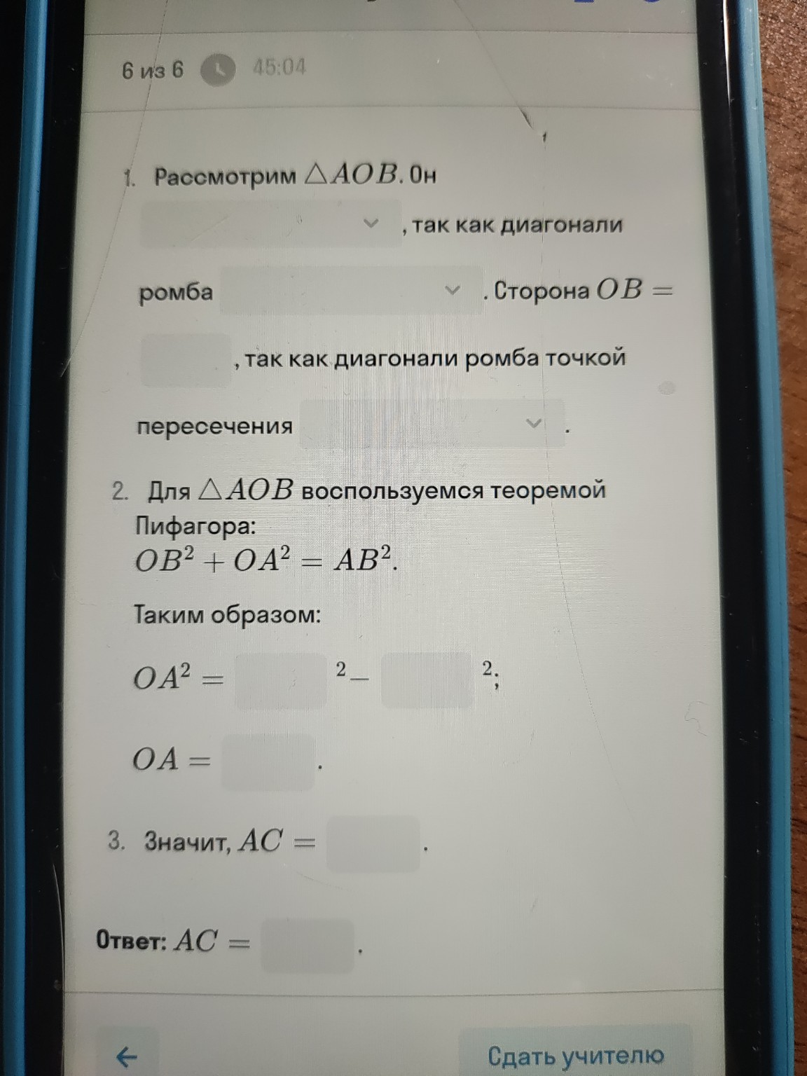 Изображение задачи: 