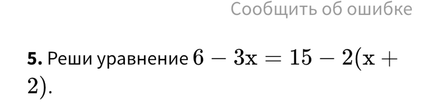 Изображение задачи: 