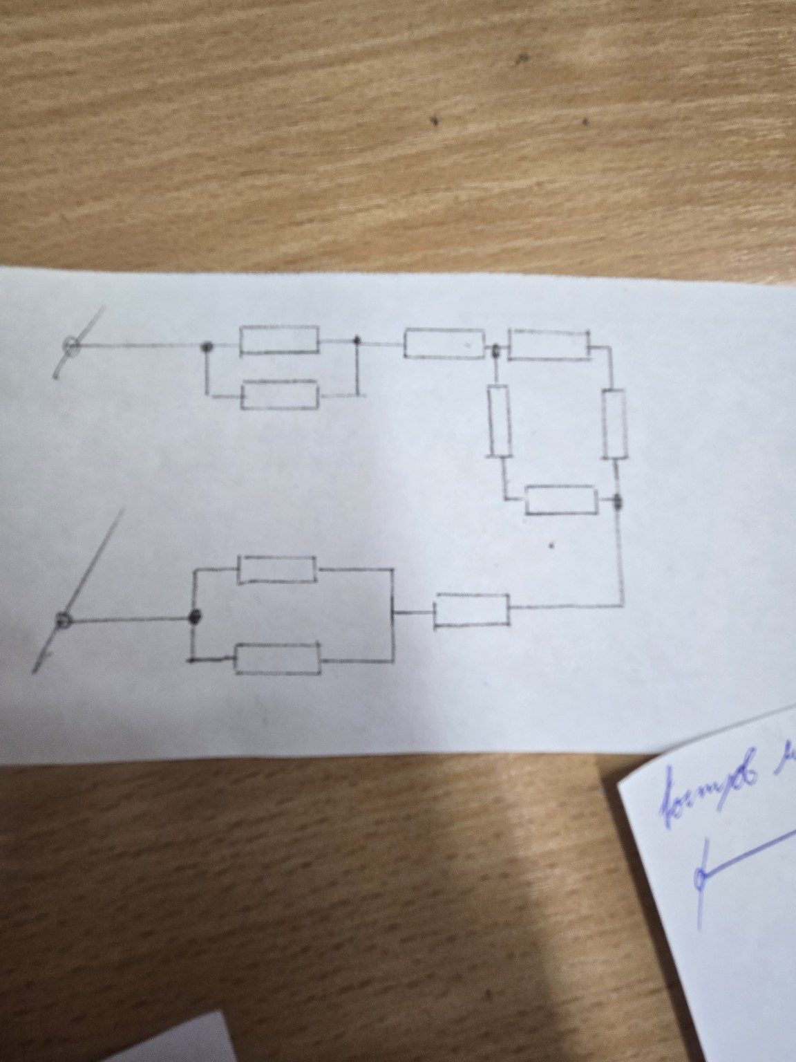Изображение задачи: Реши задачу: найди R общее