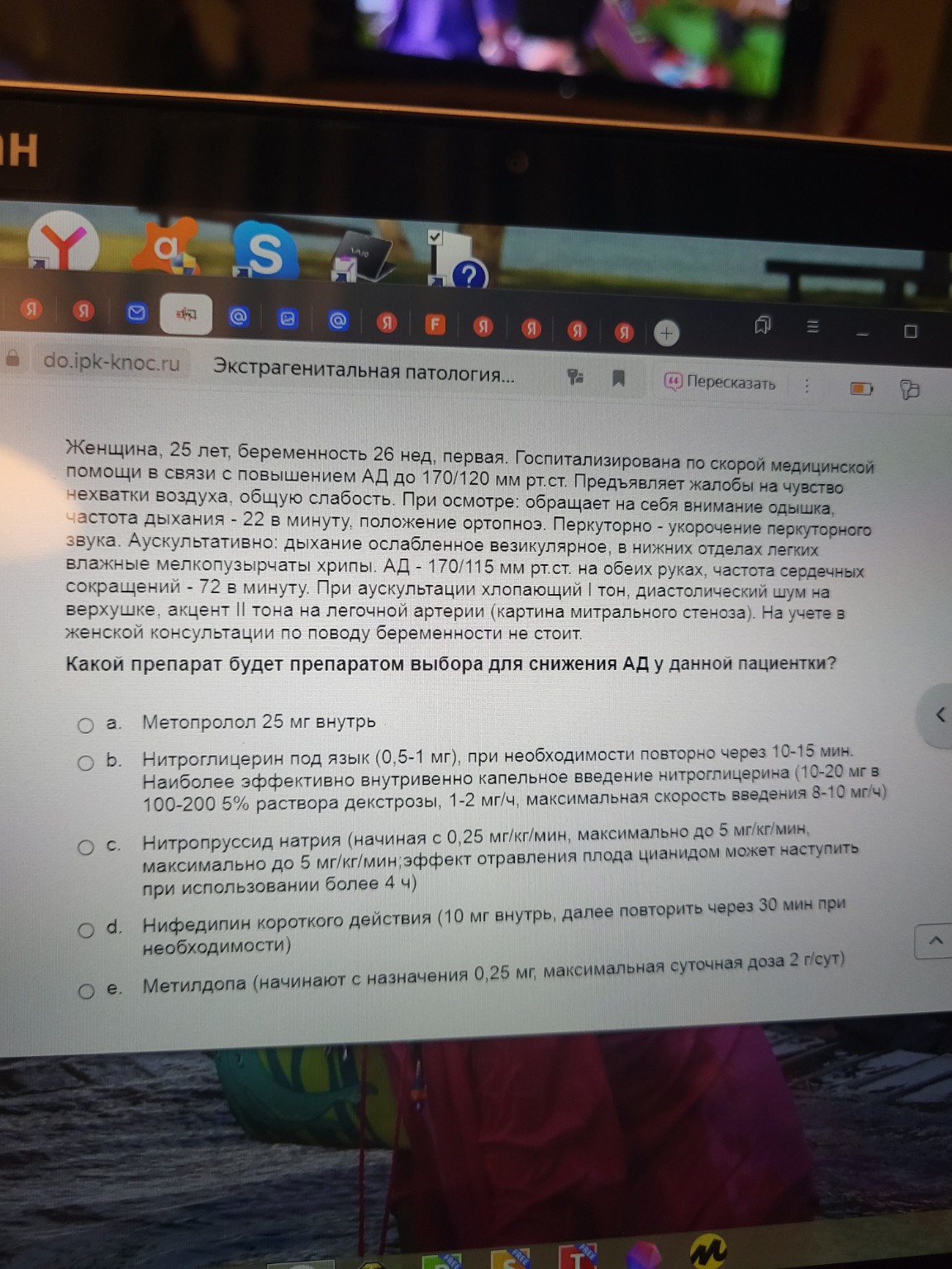 Изображение задачи: 