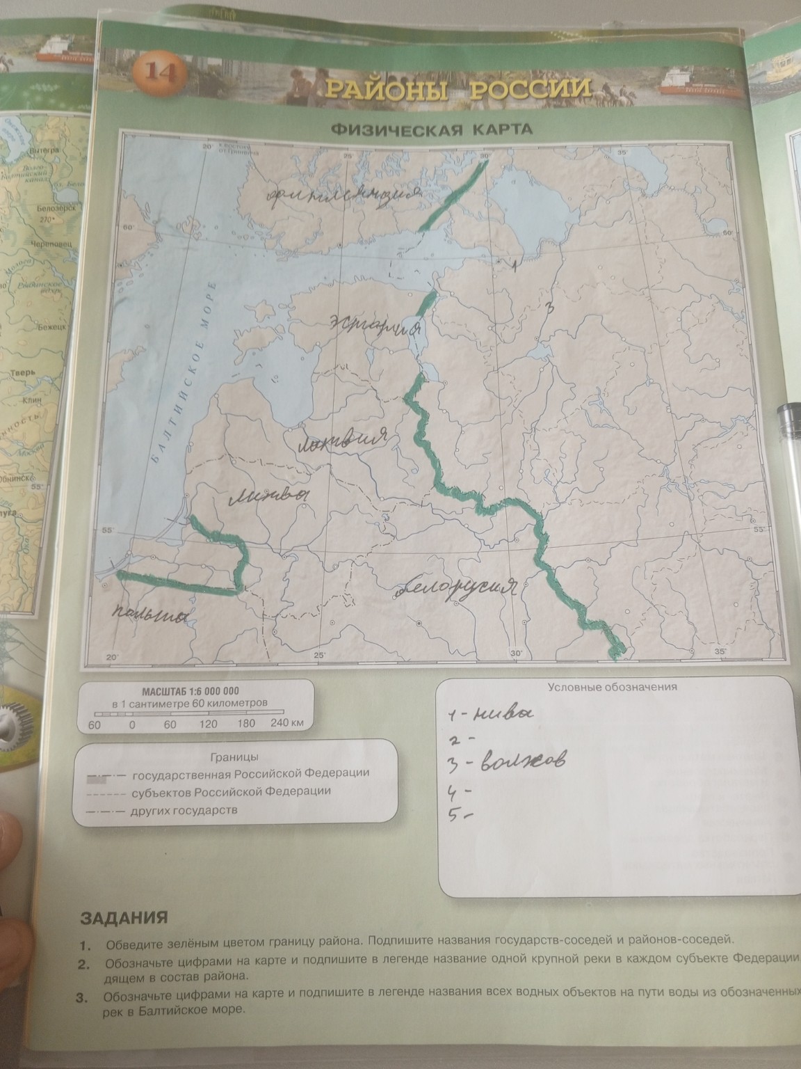 Изображение задачи: 