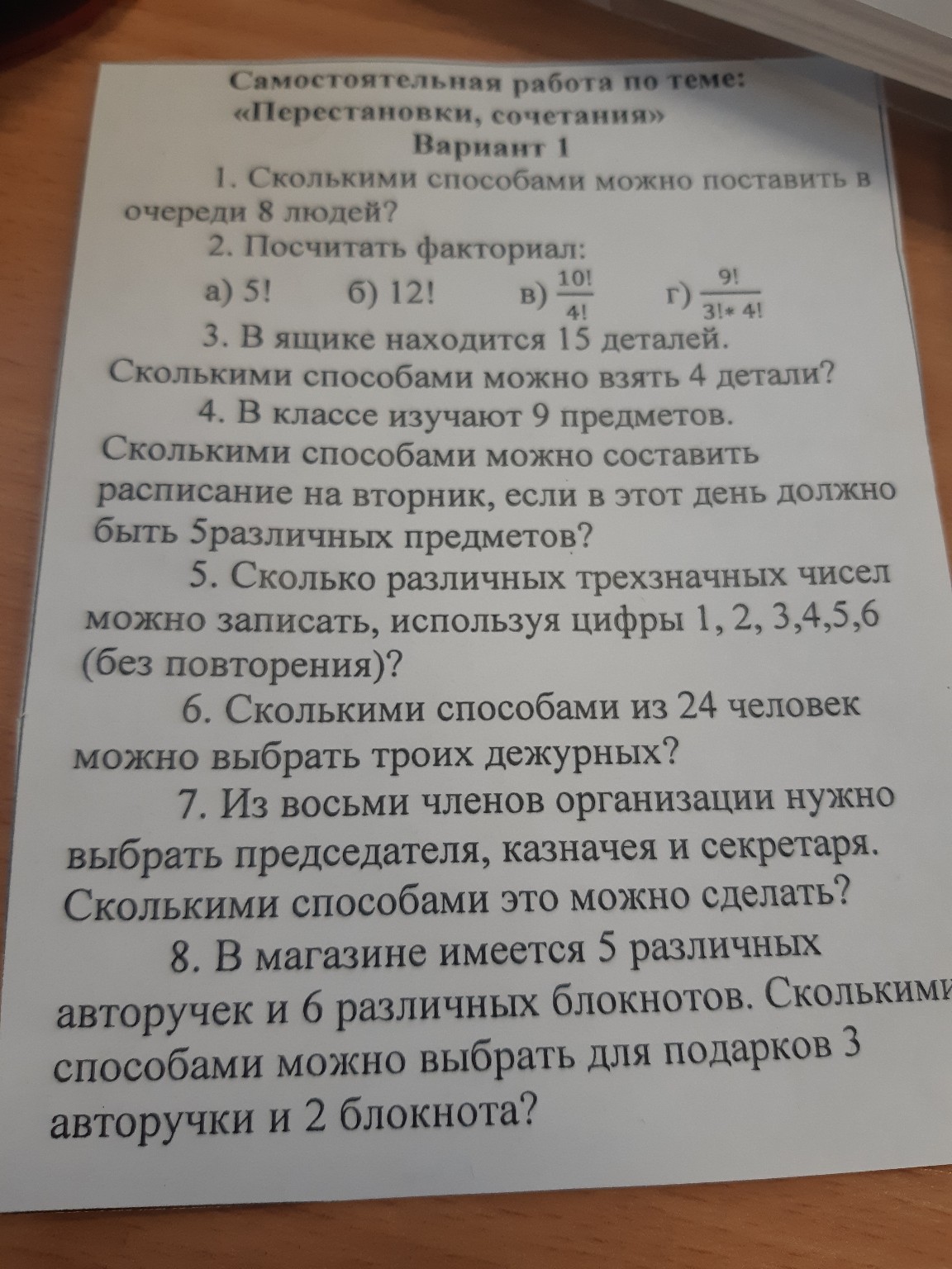 Изображение задачи: 