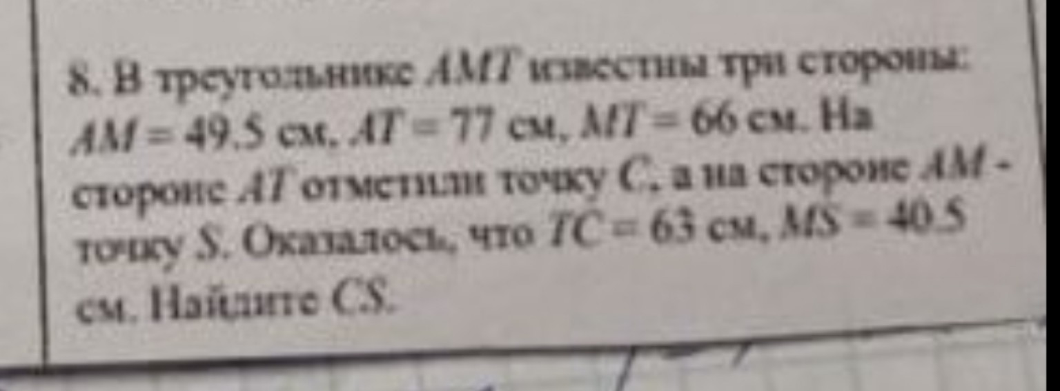 Изображение задачи: 