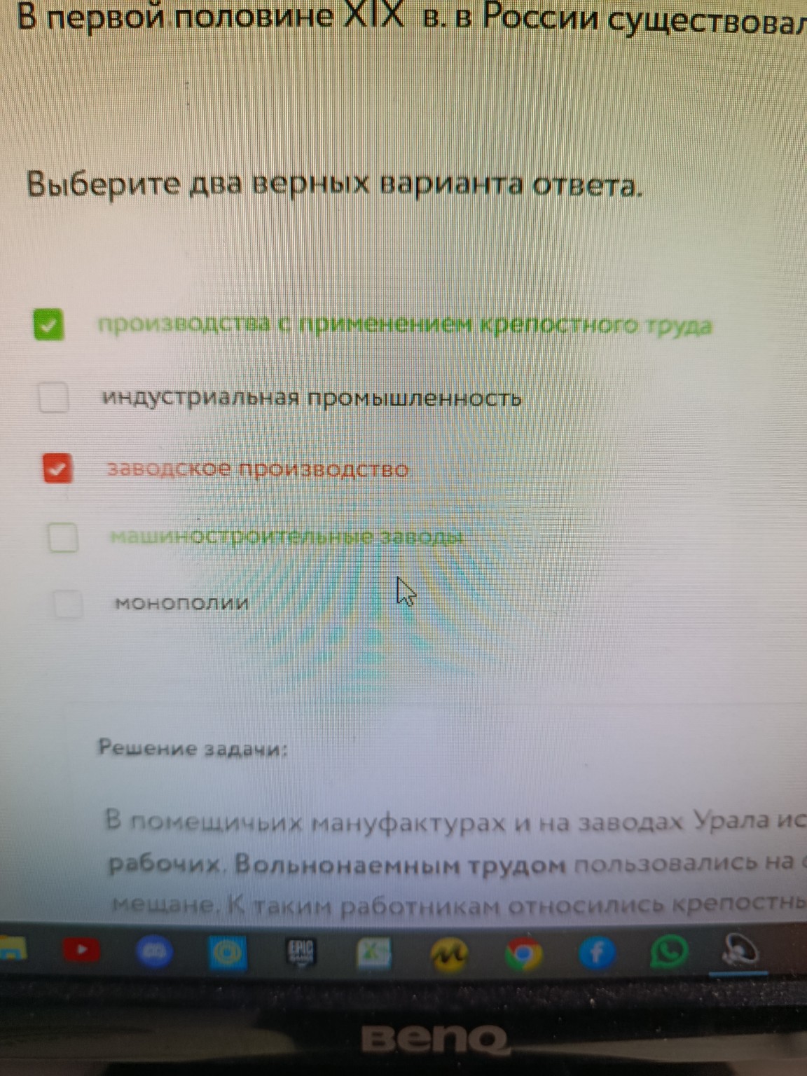 Изображение задачи: Глинка относится к кружку петрашевцы Реши задачу: 