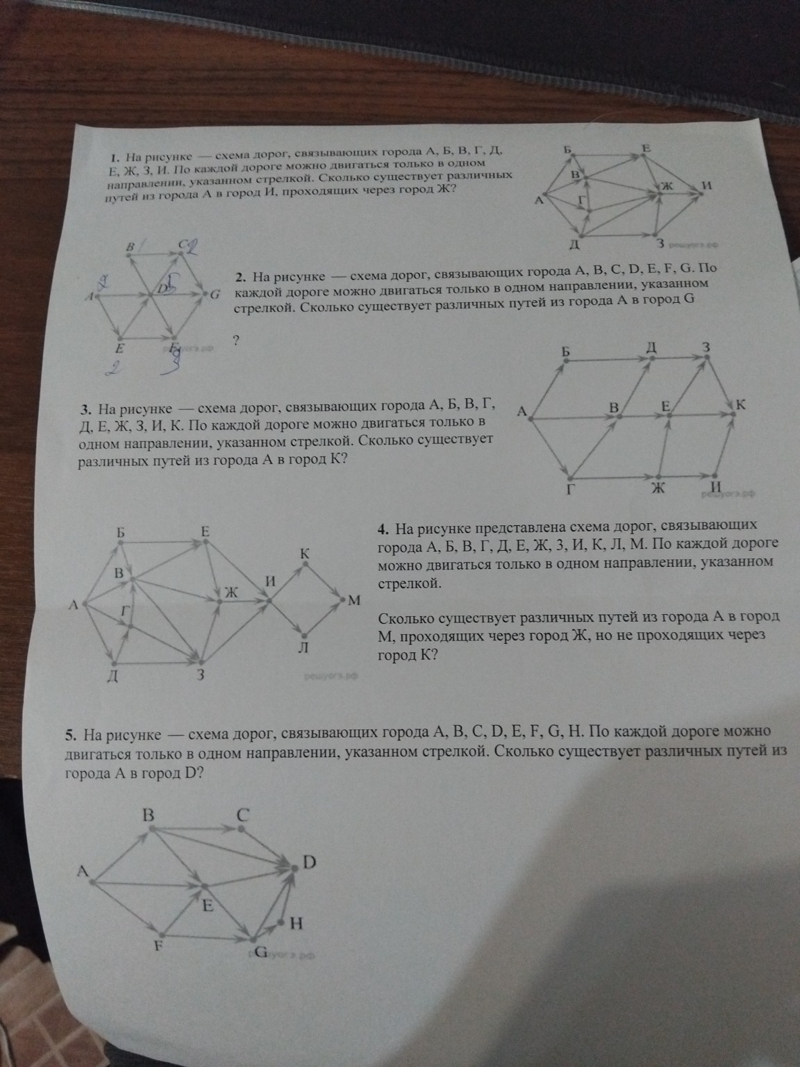 Изображение задачи: 