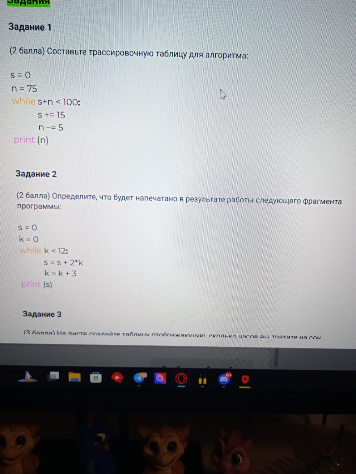 Изображение задачи: Возможности использования алгоритмов в профессии ю