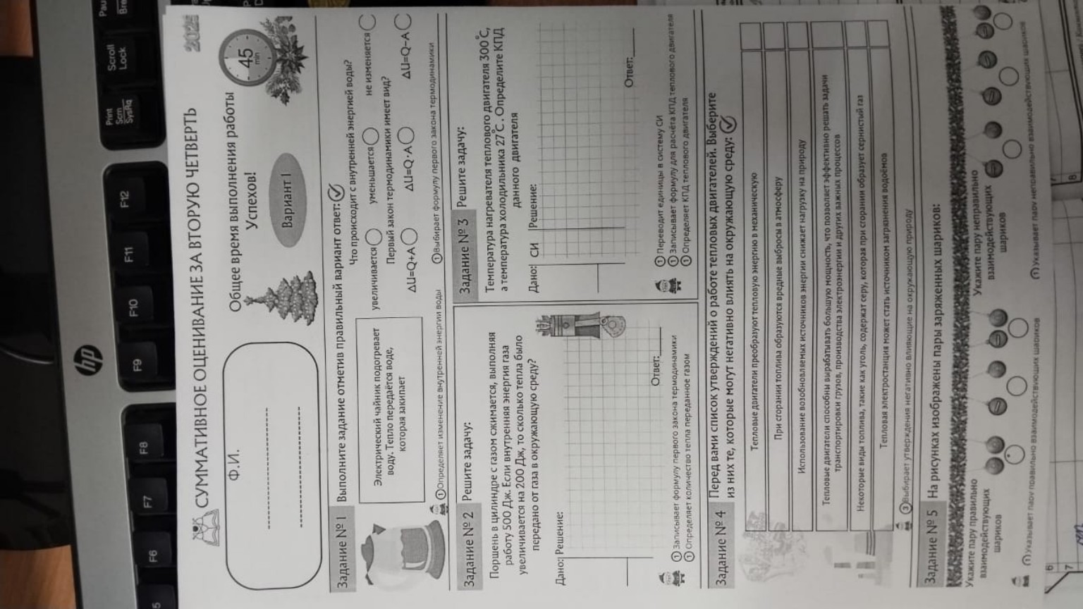 Изображение задачи: Реши задачу: Реши