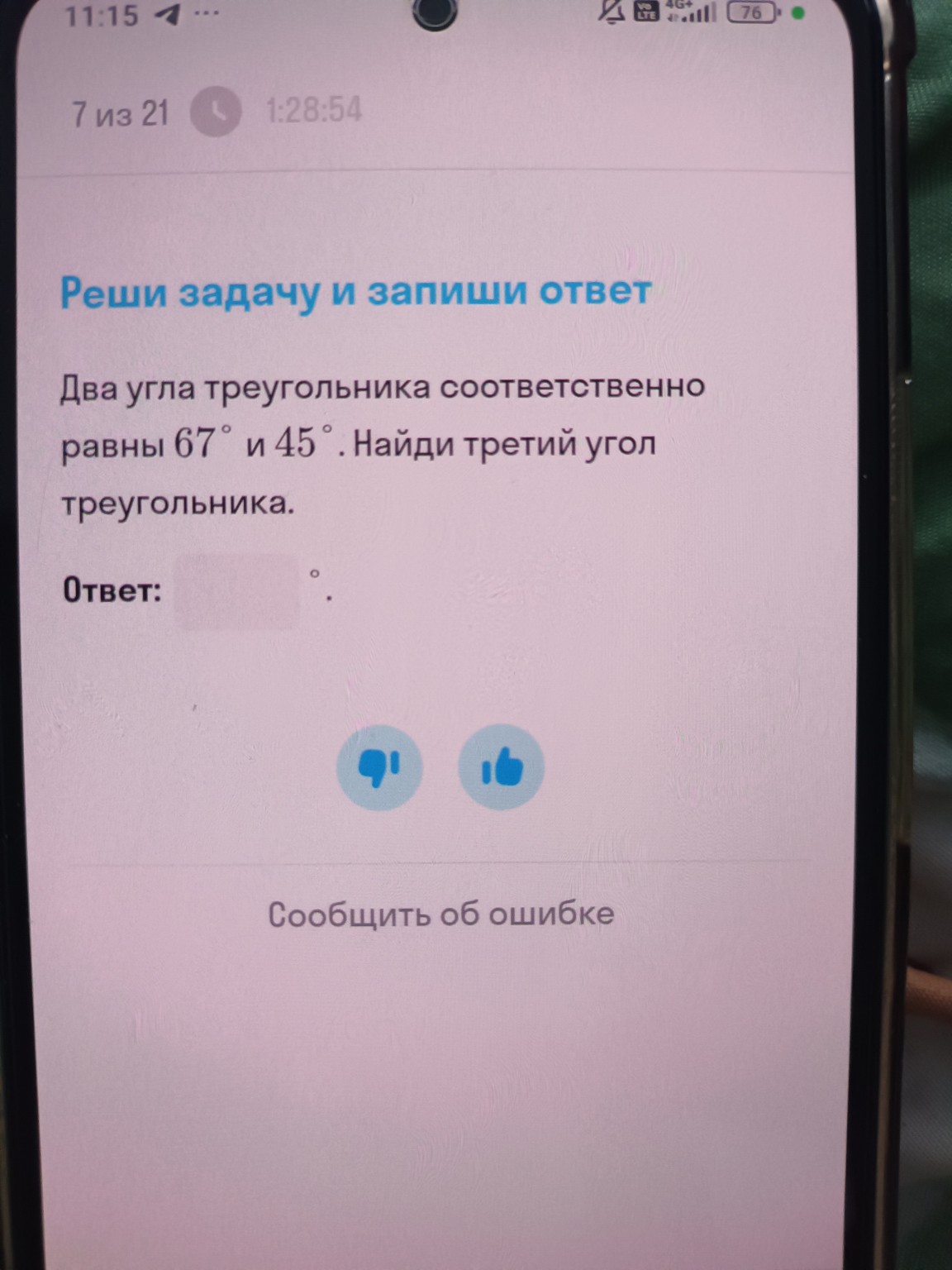 Изображение задачи: 