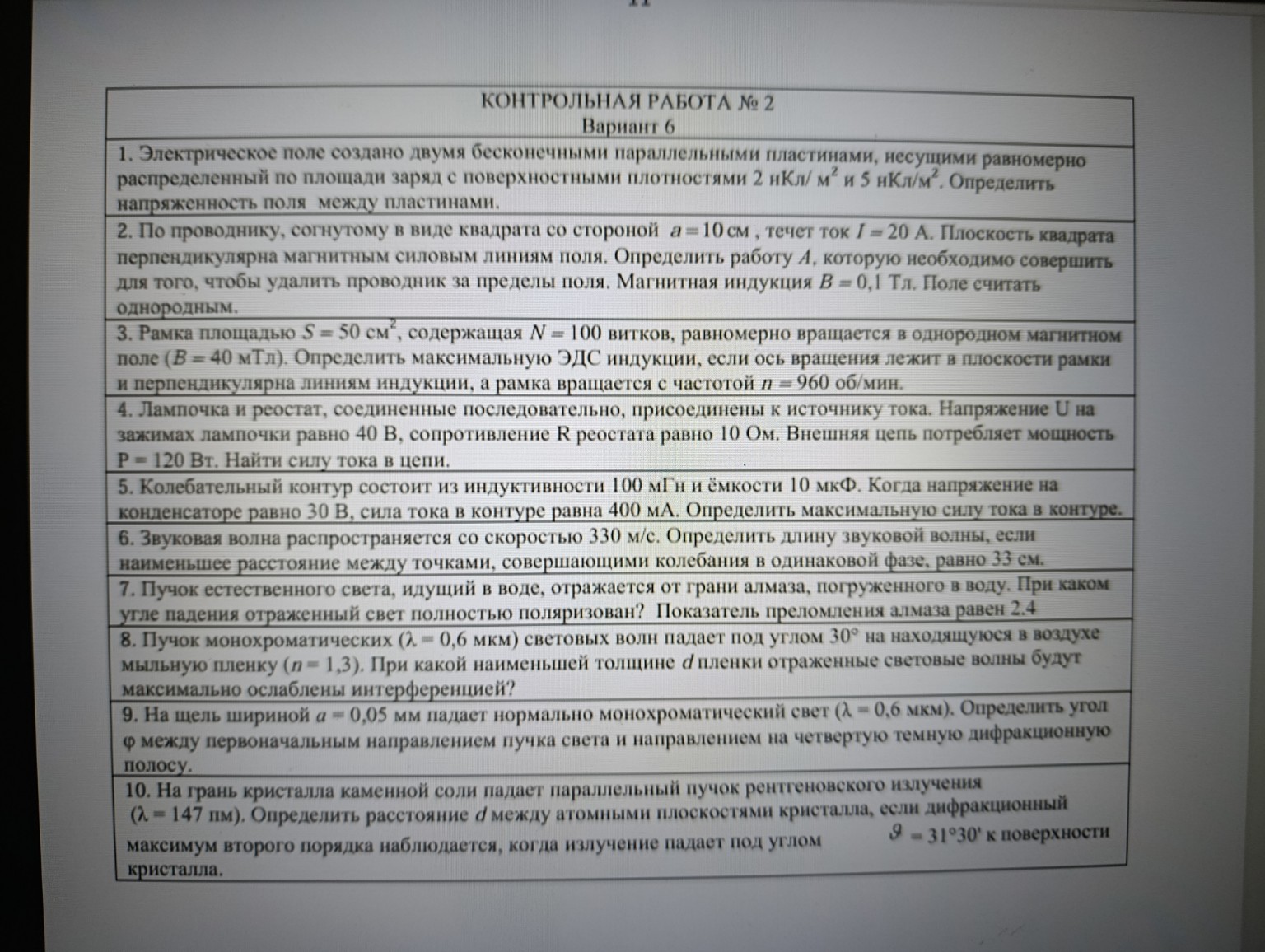 Изображение задачи: 