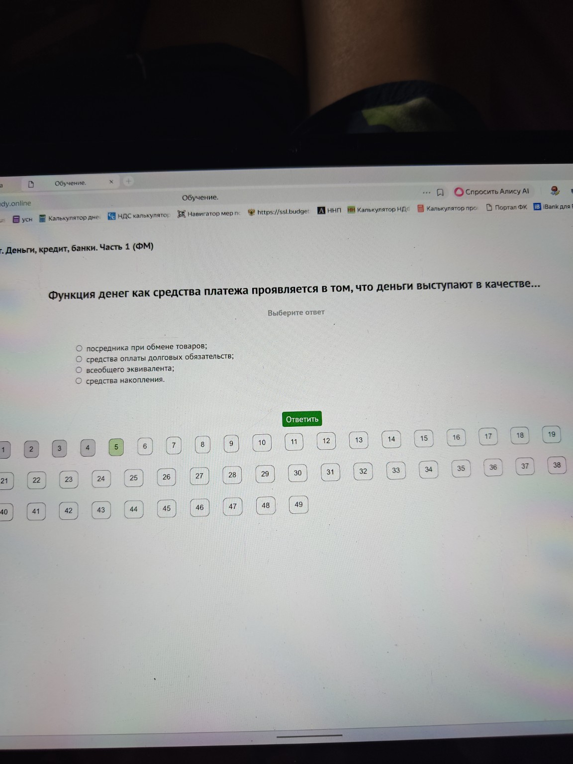 Изображение задачи: 