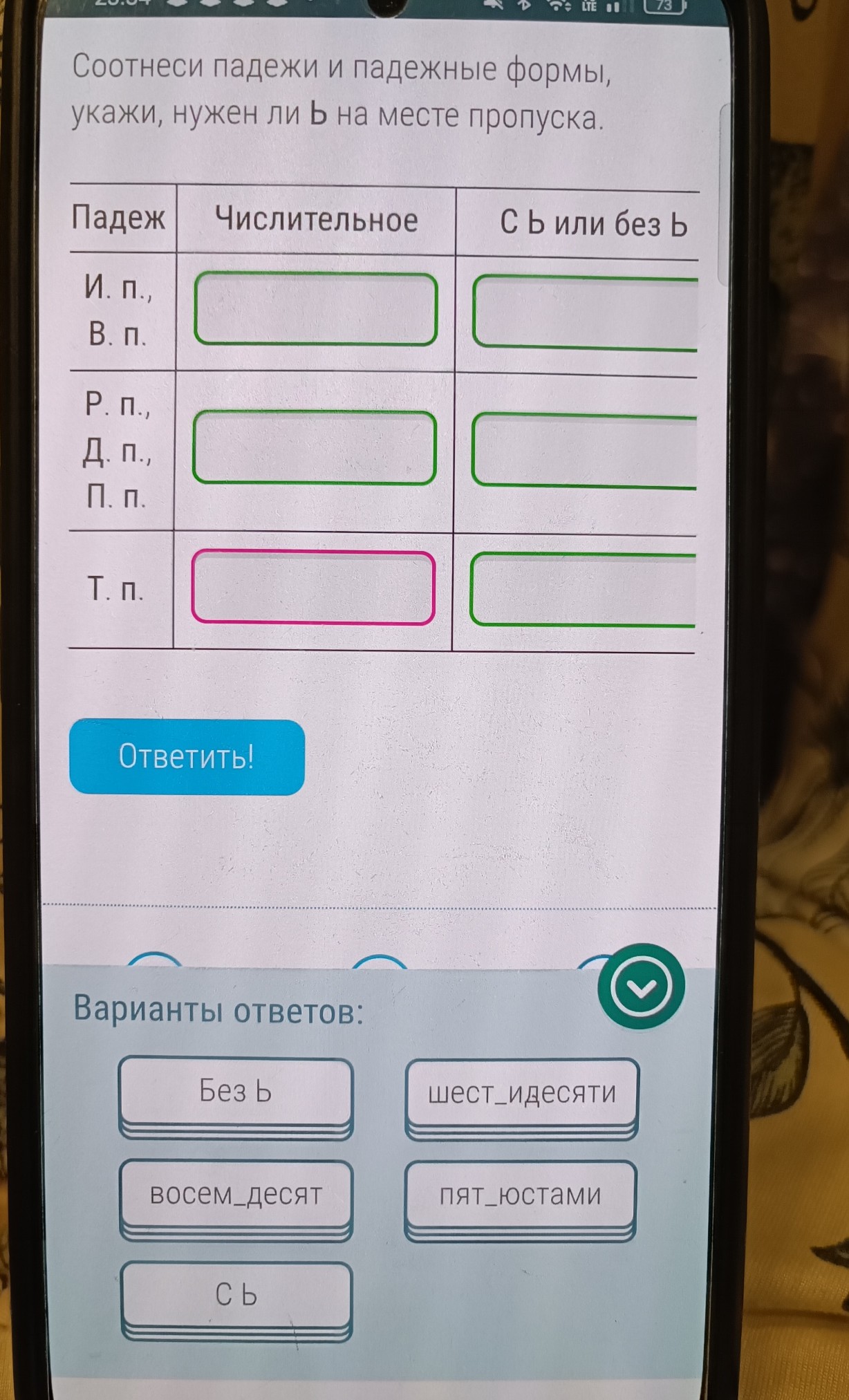 Изображение задачи: 