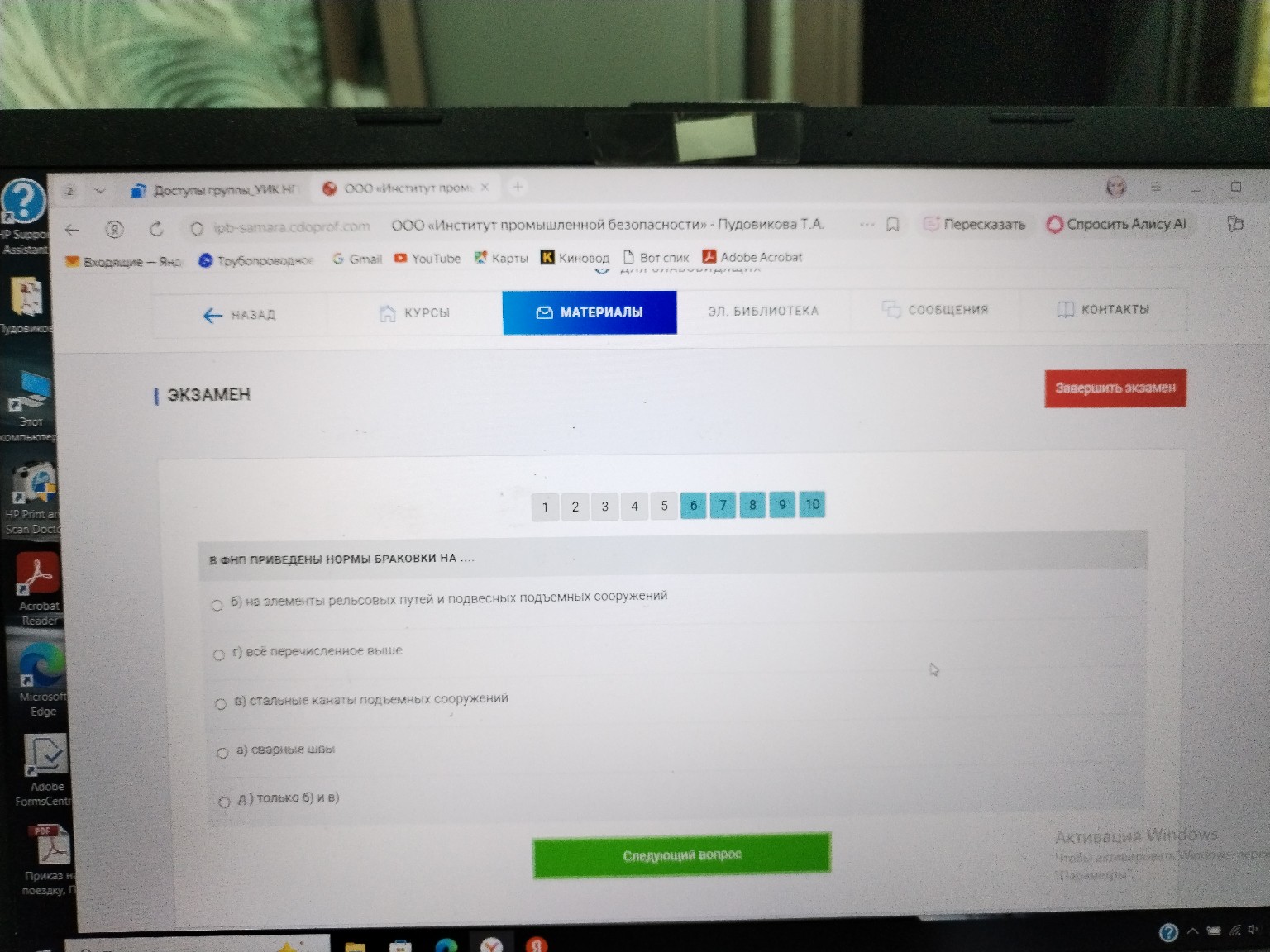 Изображение задачи: 