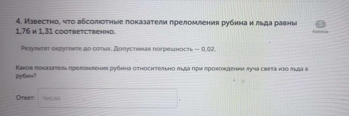 Изображение задачи: Найти правильный ответ Найти правильный ответ На