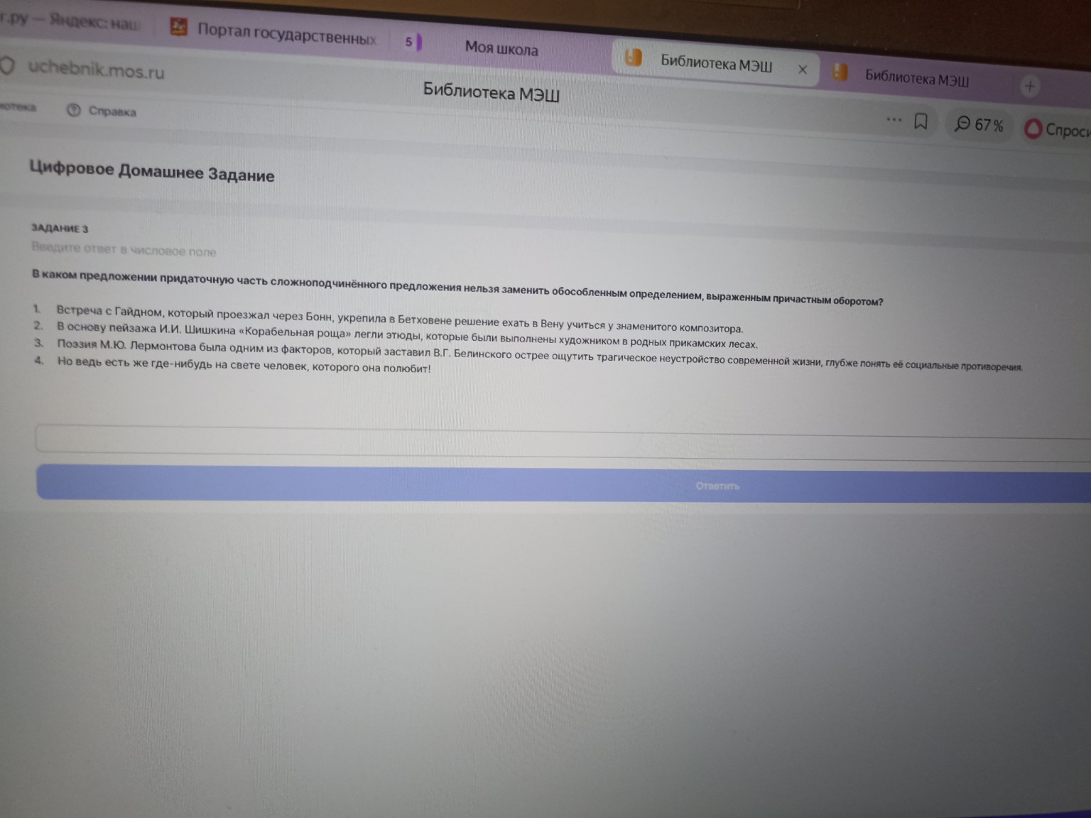 Изображение задачи: 