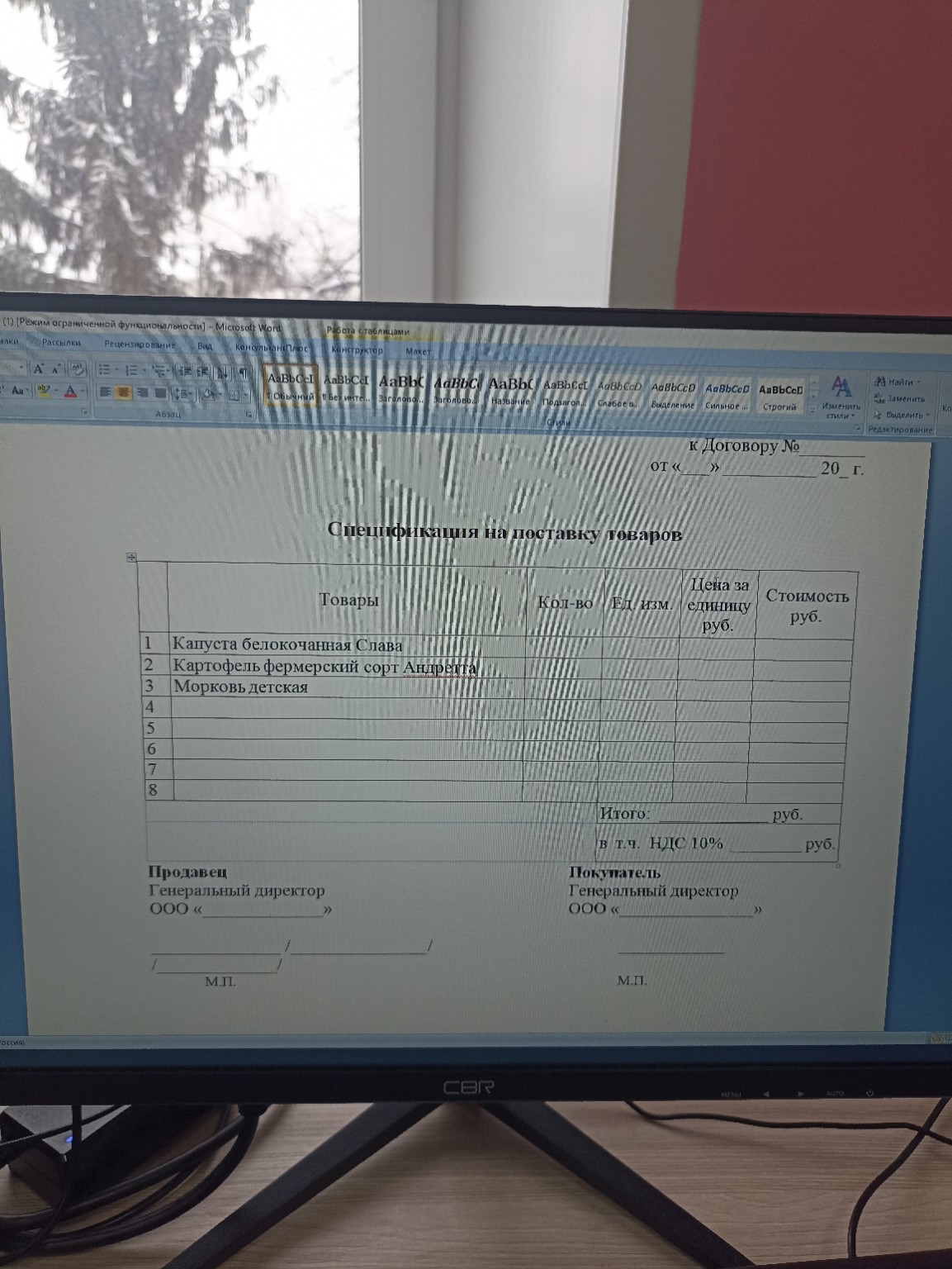 Изображение задачи: поставь и посчитай