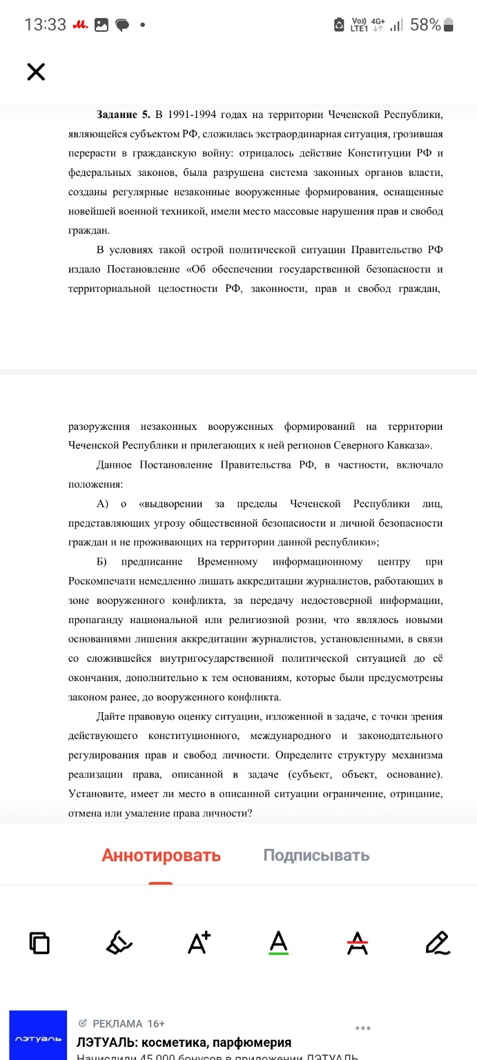 Изображение задачи: 