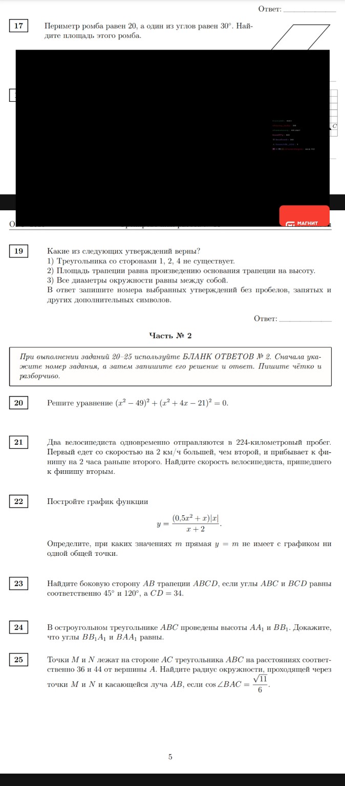 Изображение задачи: реши все задачи с объяснением Реши задачу: ты забы