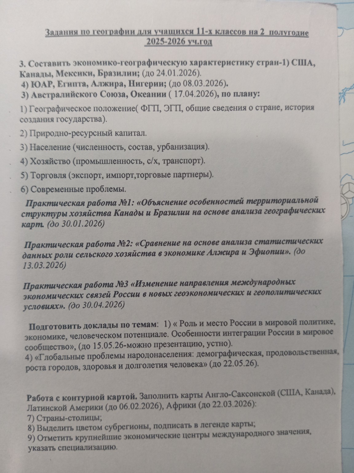 Изображение задачи: Выполнить задания с фото