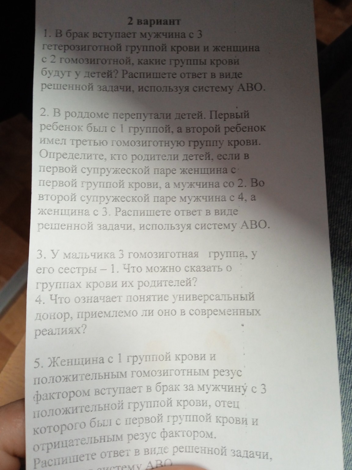 Изображение задачи: Дано решение найти ответ, это по биологии по теме 