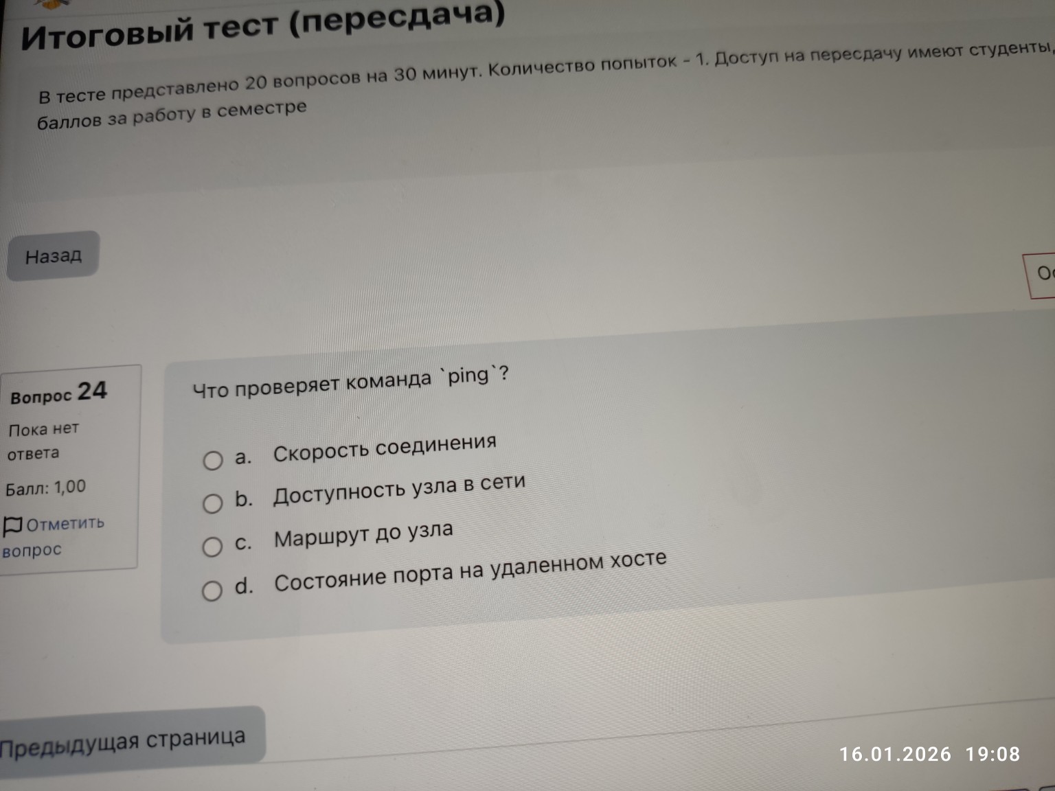 Изображение задачи: 