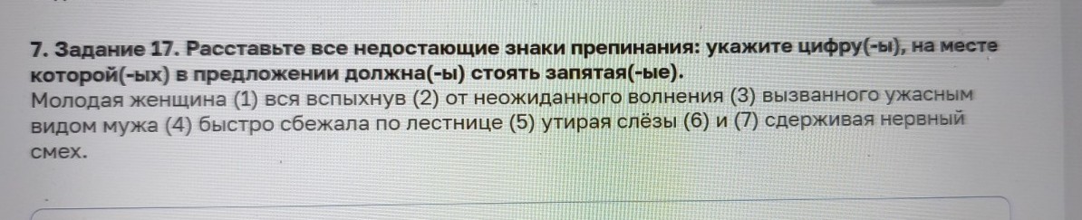 Изображение задачи: Найти правильный ответ Найти правильный ответ Найт