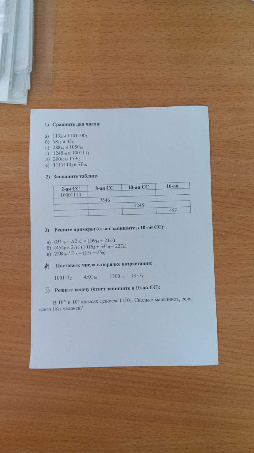 Изображение задачи: Реши задачу: Решить Реши задачу: Ответы Реши задач