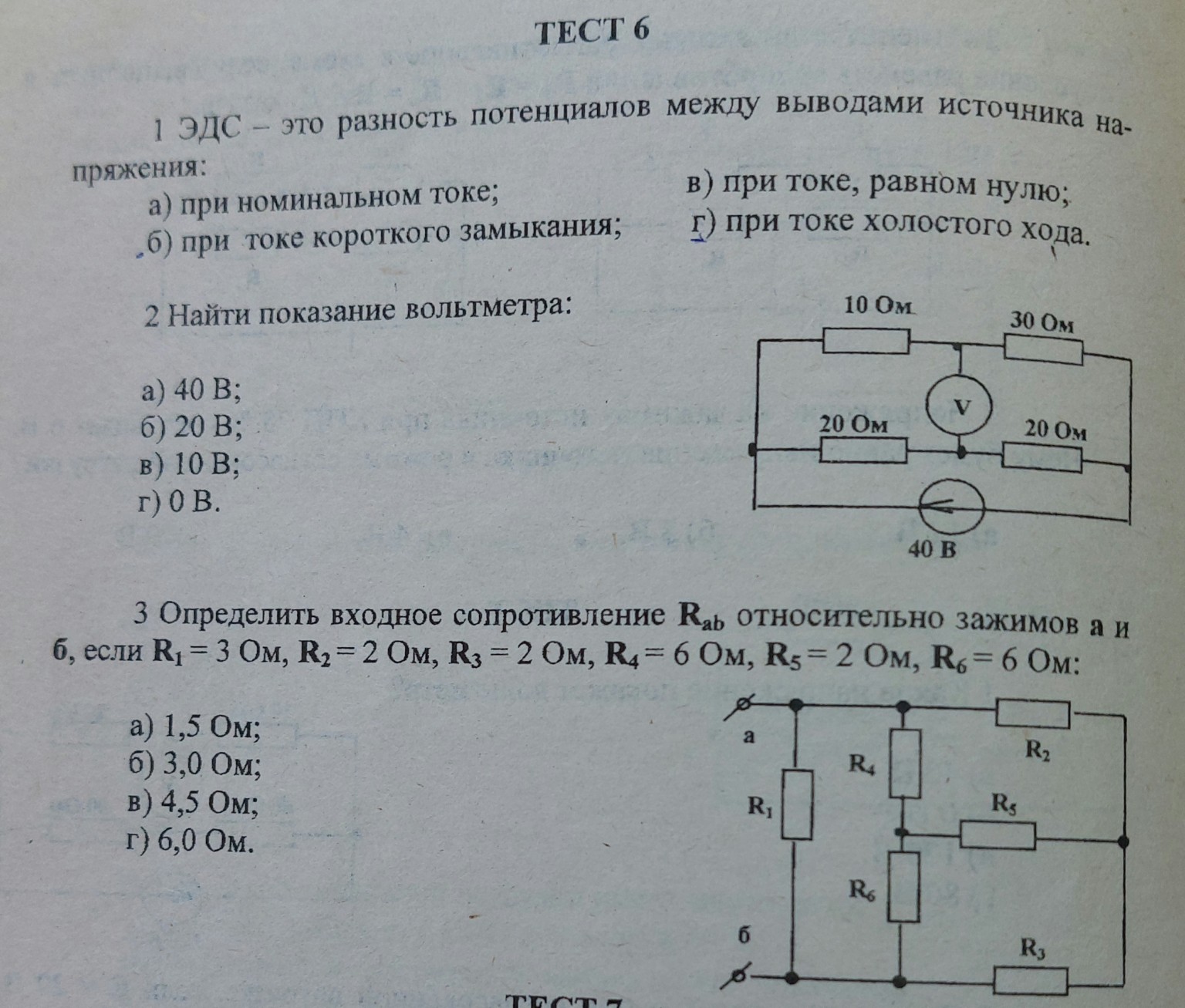 Изображение задачи: 