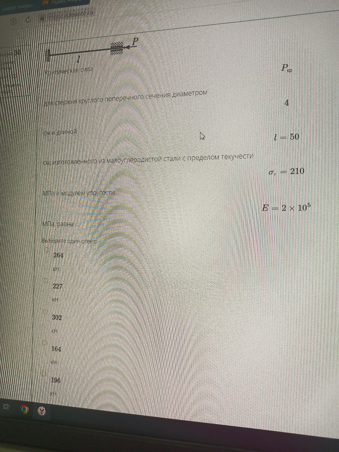 Изображение задачи: 