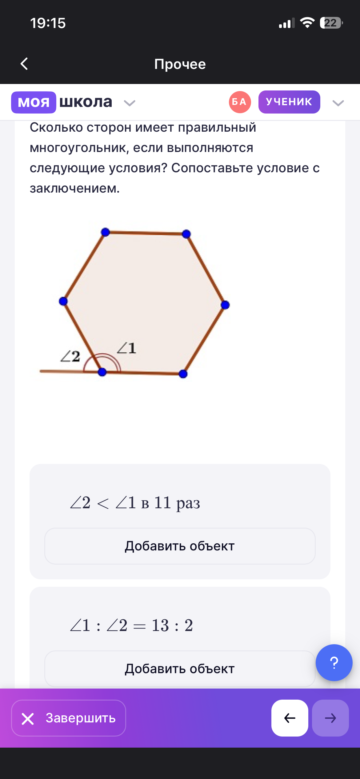 Изображение задачи: