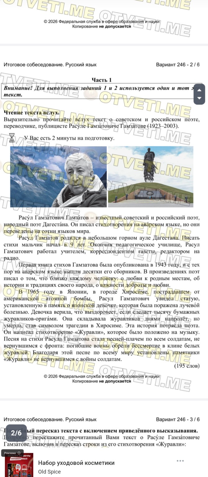 Изображение задачи: Куда ставить цитату