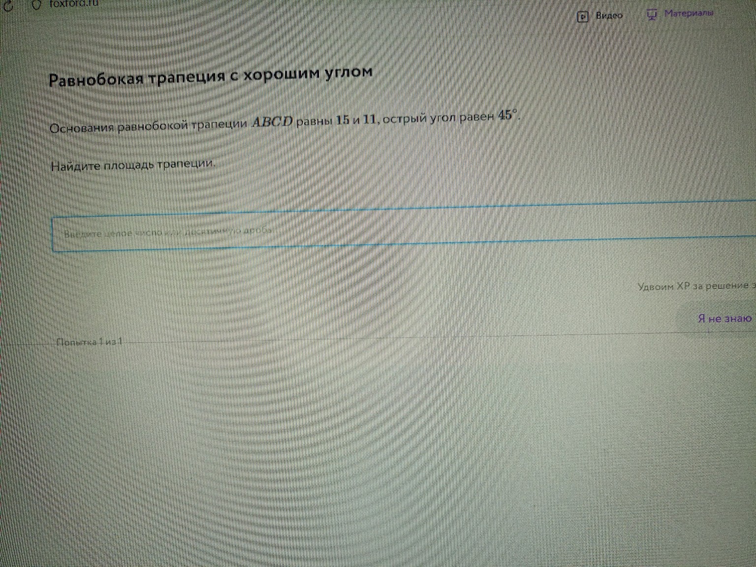 Изображение задачи: 