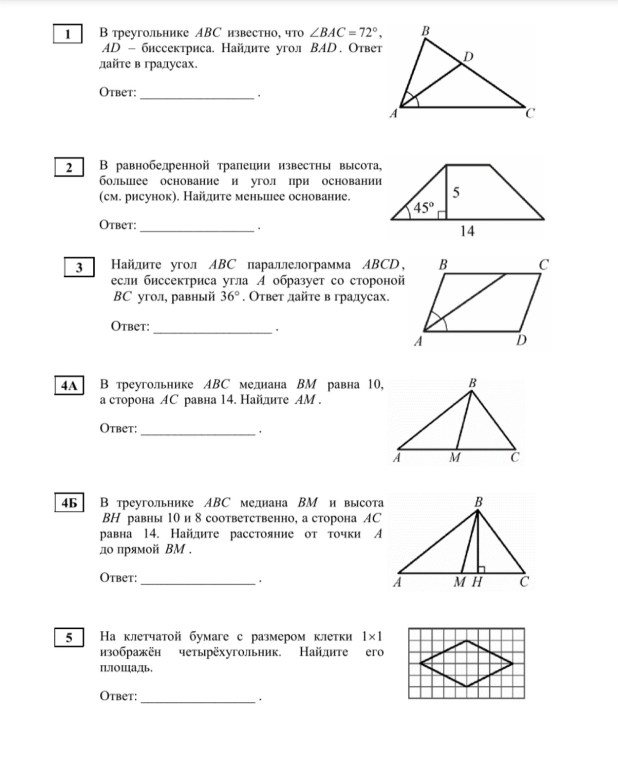 Изображение задачи: Реши задачу: Решить каждый пункт, коротко и понятн