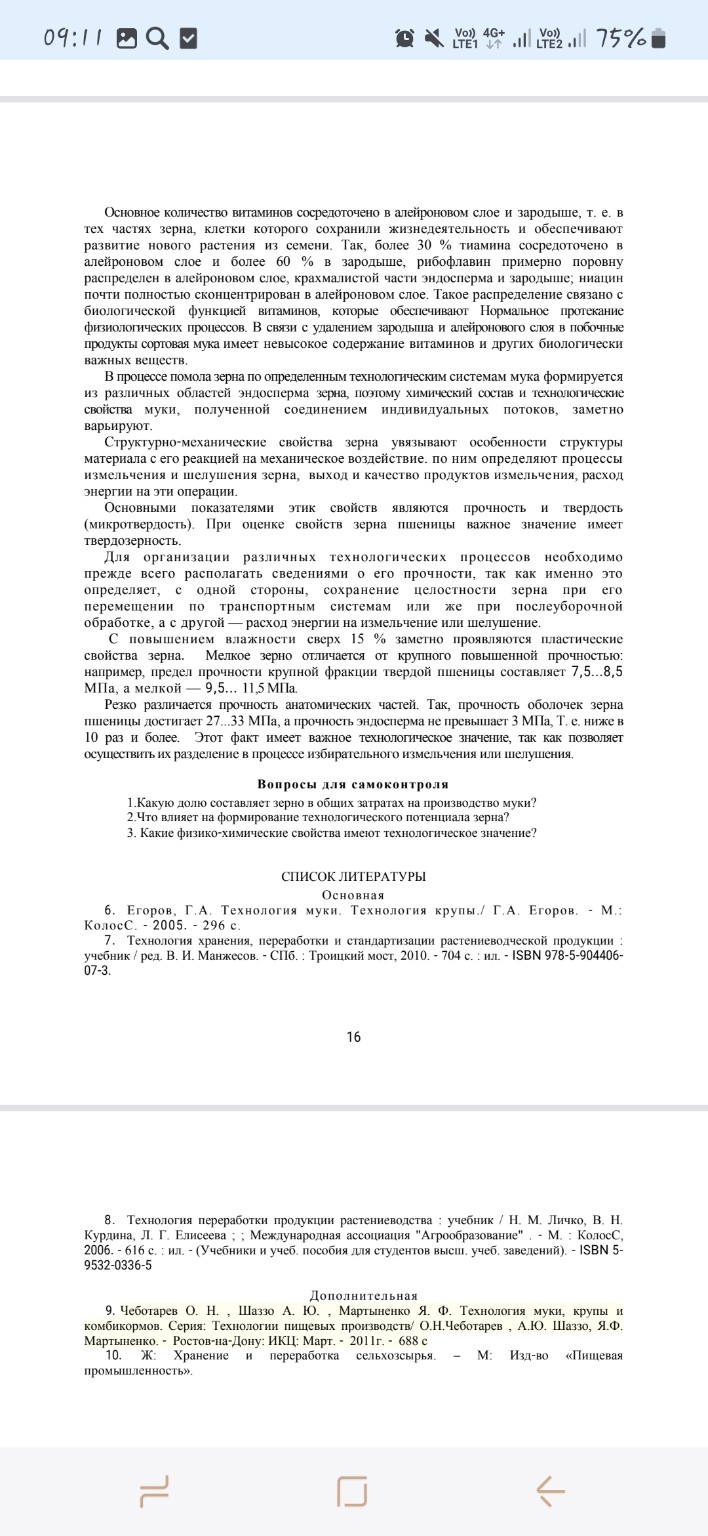 Изображение задачи: Ответить на три вопроса  в трех словах