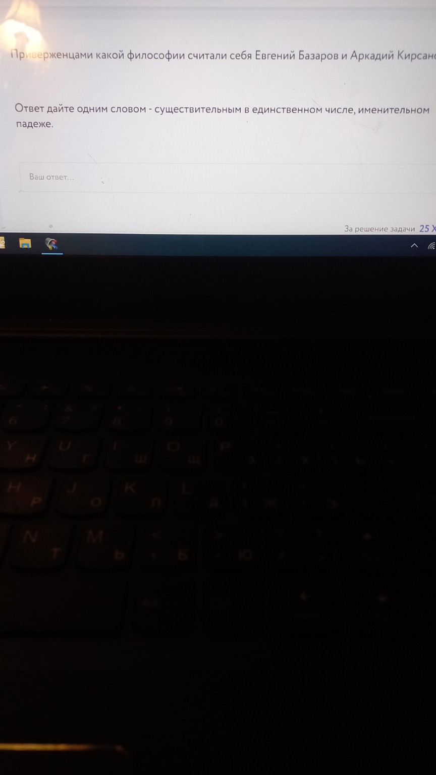 Изображение задачи: Не верно